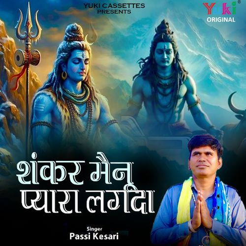 Shankar Mainu Pyara Lagda