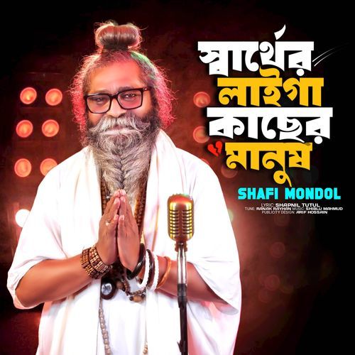 Sharther Laiga Kacher Manus