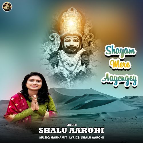 Shayam Mere Aayengey