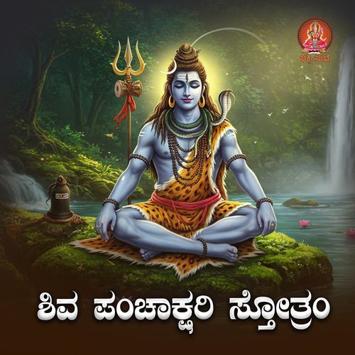 Shiva Panchakshari Sthotram