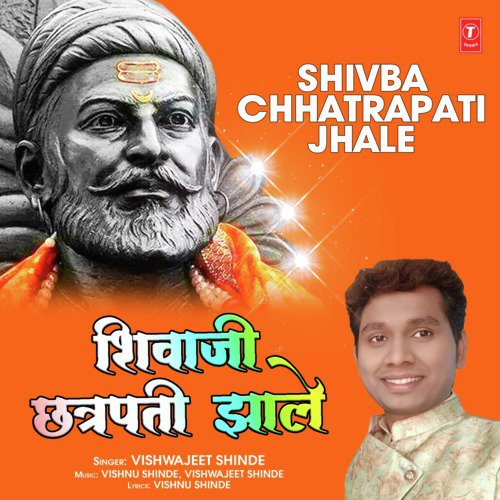 Shivba Chhatrapati Jhale