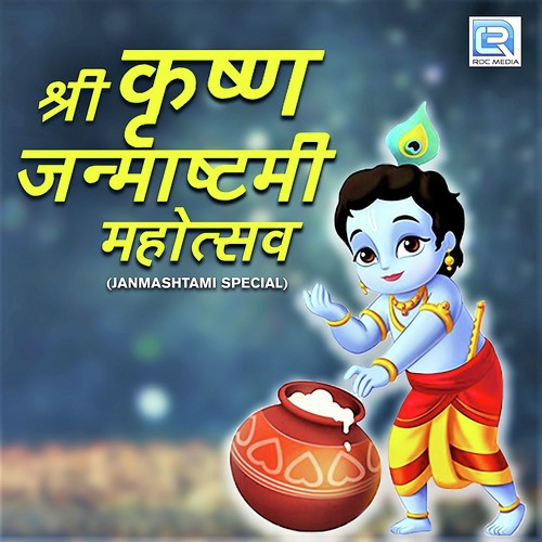 Shree Krishna Janmashtami Mahotsav