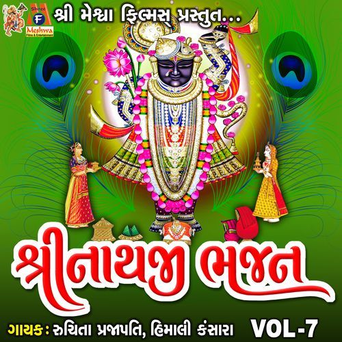 Shreenathji Ni Zankhi, Vol. 7