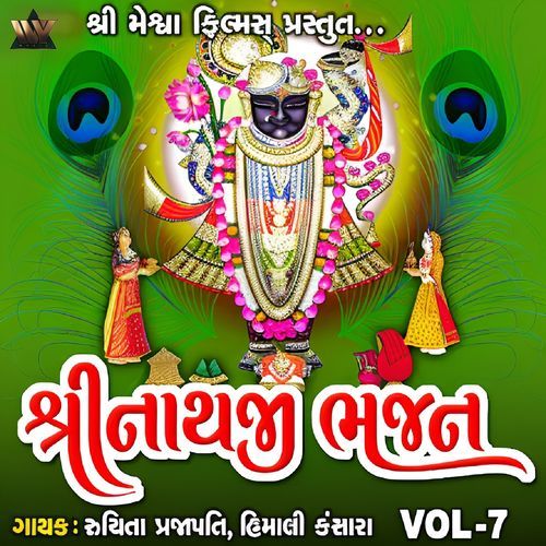Shreenathji Ni Zankhi, Vol. 7