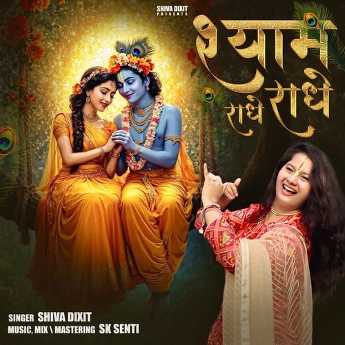 Shyam Radhe Radhe