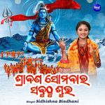 Srabana Somabara Sabuthu Subha