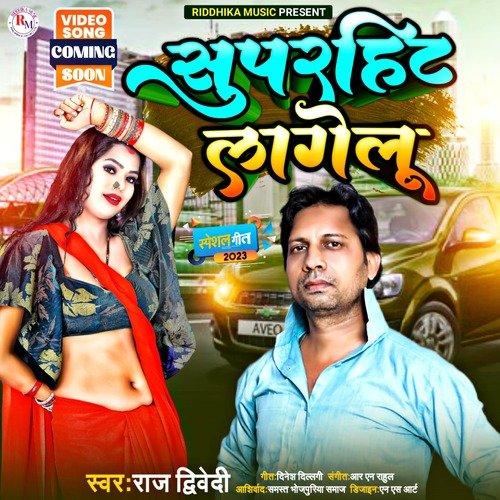 Super Hit Lagelu