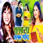 Sutba Na Sanak Jayiba