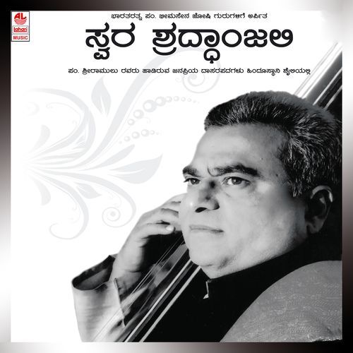 Enna Paalisu Karunakara