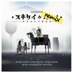 Little Furnace (Mitsuto Suzuki - PostProduction Mix)
