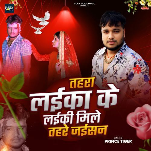 Tahra Laika Ke Laiki Mile Tahre Jaisan