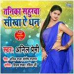 Tanika Sahurawa Sikha Ye Dhan