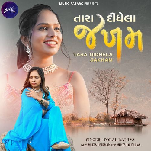 Tara Didhela Jakham