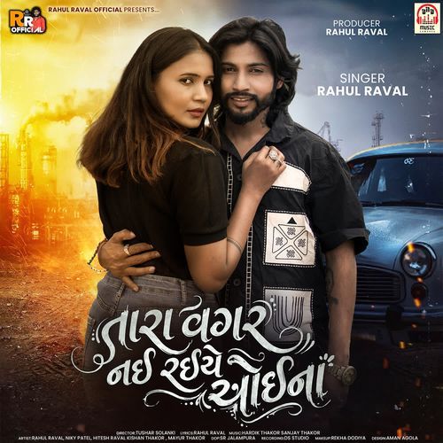 Tara Vagar Nai Rahiye Choina