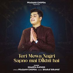Teri Mewa Nagri Sapno Mai Dikhti Hai