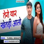 Tero Yaar Khetri Aalo