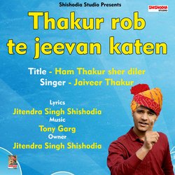 Thakur rob te jeevan katen (Hindi Song)-FVo-RlkEch4