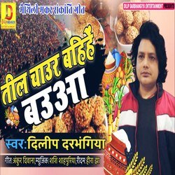 Til Chaur Bahihe Bauaa (Bhojpuri Song)-JlgvSDhHQAQ