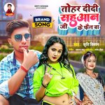 Tohar Didi Sahuaan Ji Ke Fan Ba (Bhojpuri Song)