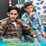 Tonh Mhara Gla Ki Sogen Kittu