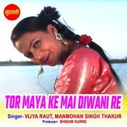 Tor Maya Ke Mai Diwani Re