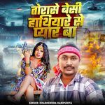 Torase Besi Hathiyare Se Pyaar Ba