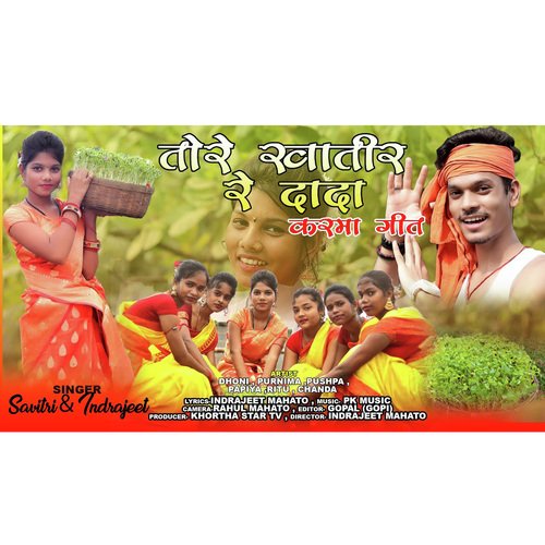 Tore Khatir Re Dada (Khortha)