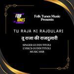 Tu Raja Ki Rajdulari