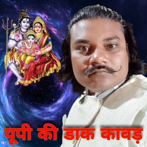 UP Ki Dak Kawad