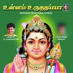 Murugan Aarati-CS0HADlfAlQ