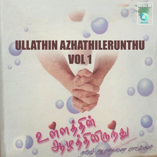 Aatthumai Aruvandai