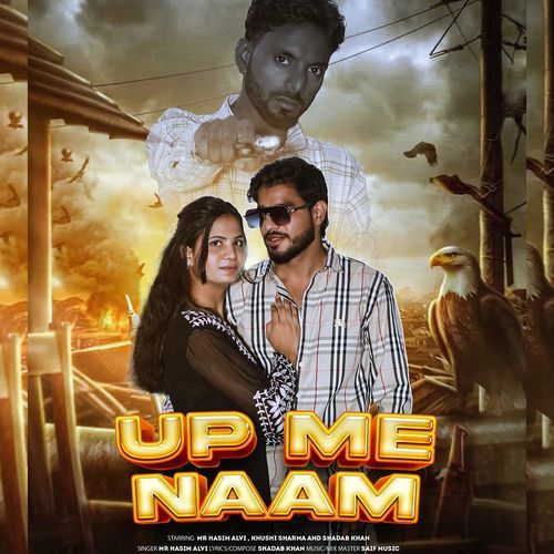 Up Me Maan
