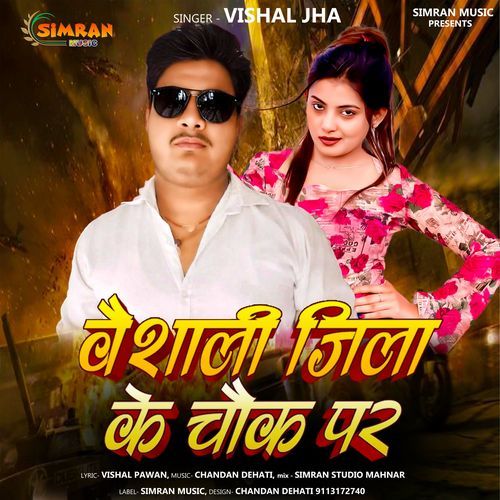 Vaishali Jila Ke Chauk Par