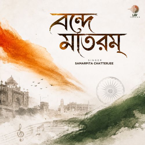 Vande Mataram
