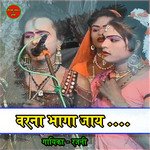 Varna Bhaga jaye (hindi)