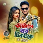 Viral Hobe Tik Tok ke