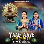 YAAD AAVE SIDH NATH DI