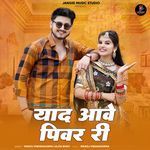 Yaad Aave Pivar Ri