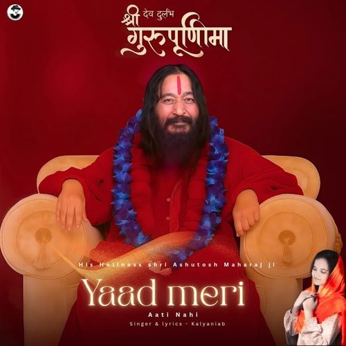 Yaad Meri Aati Nahi