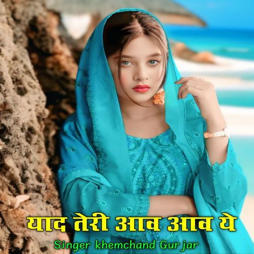 Yaad Teri Aaw Aaw Ye