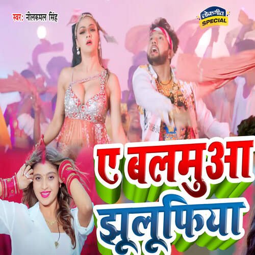 Ye Balmuya Jhulufiy - Cover - BeatsBajao