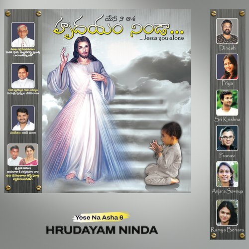 Yese Na Asha 6 (Hrudayam Ninda - Jesus You Alone)