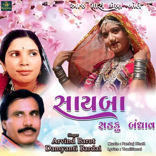 sayba sadku bandhav