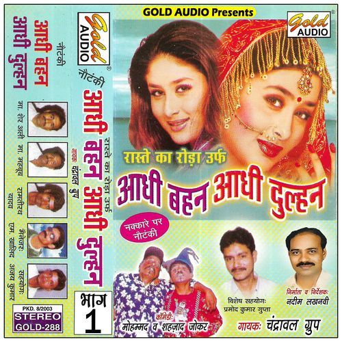 Aadhi Behen Aadhi Dulhan Vol-1