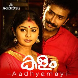 Aadhyamayi (From &quot;Kalam&quot;)-GRstcyFnDkY