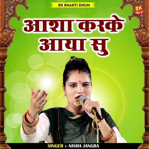 Aasha Karke Aaya Su