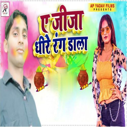 Ae Jija Dhire Rang Dala