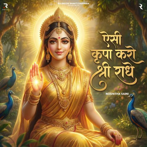 Aesi Kripa Karo Shree Radhe