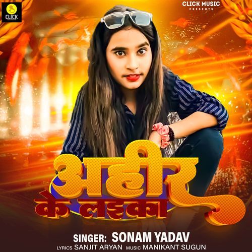 Ahir Ke Laika