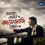 Amar Jemon Bodmejaji Prem
